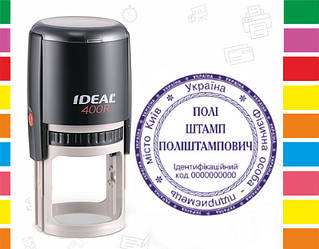 Новий друк підприємця ФЛП, ФОП, ЧП на оснастці Ideal 400r