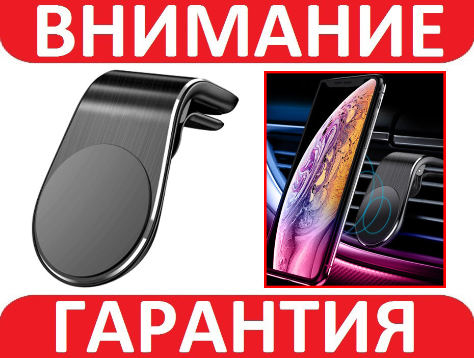 Автомобільний магнітний тримач телефона, фото 1