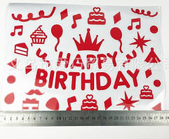 Наклейки "Happy Birthday" червоні для повітряних куль і коробок 280х210 мм
