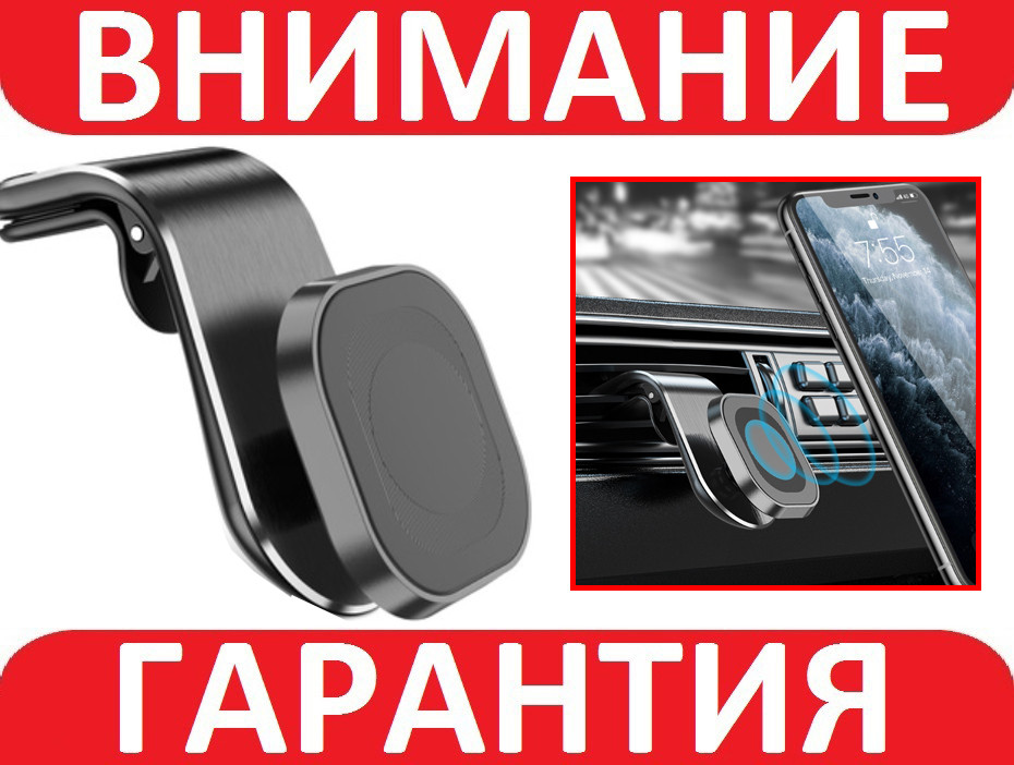 Автомобільний магнітний тримач телефону