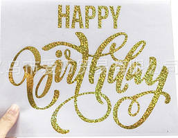 Наклейки "Happy Birthday" голограма золото для повітряних куль і коробок 250х200 мм