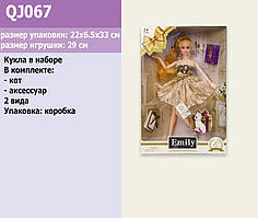 Шарнірна лялька "Emily" QJ067 з кішечкою і скринькою