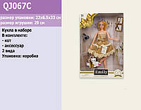 Кукла шарнирная "Emily" QJ067С с кошечкой и сумочкой