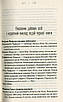 Історія нового імені. Книга 2. Олена Ферранте, фото 2