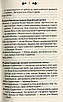 Історія нового імені. Книга 2. Олена Ферранте, фото 4
