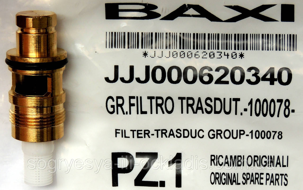 Датчик ГВС води + фільтр (ф.у, Італія) котлів Baxi ЕСО 3, Western Pulsar та ін., арт. JJJ000620340, к.з. 0105/4, фото 1