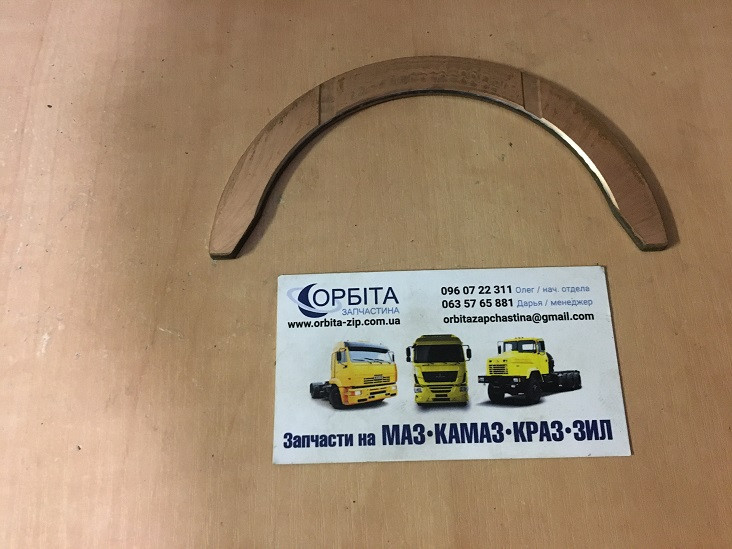 740.1005184-01 Півкільце упорного підшипника КАМАЗ верхнє (ОРИГІНАЛ)
