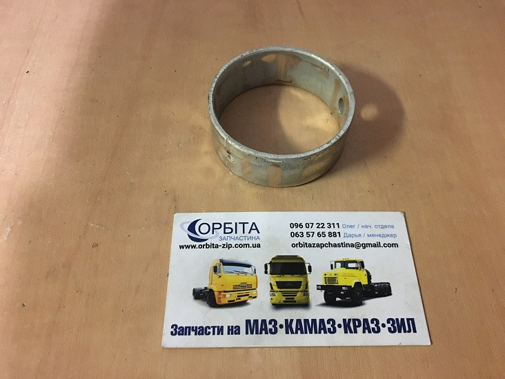 740.1006037-01 Втулка шийок проміжних вала розподільного КАМАЗ (ОРИГІНАЛ), фото 1