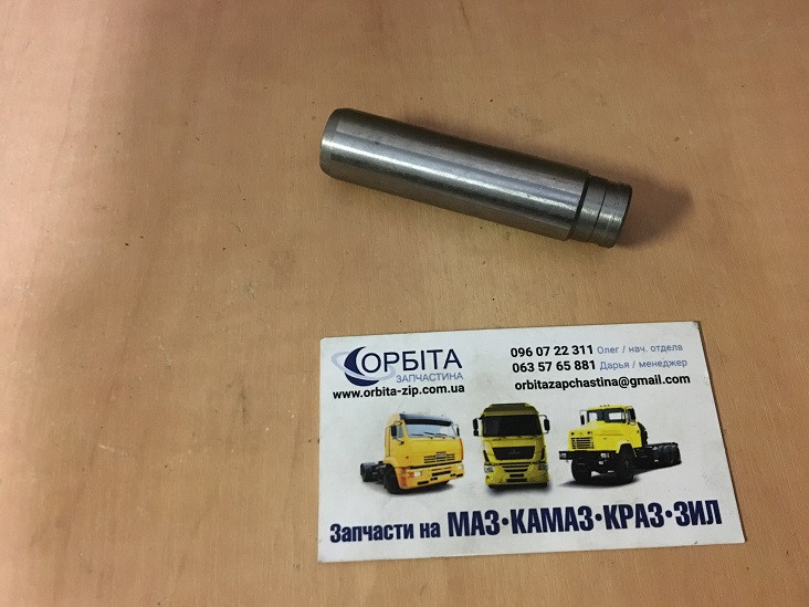 740.1007032 Втулка напрямна клапана КАМАЗ впускного та випускного