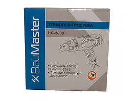 Фен технічний BauMaster 2000 Вт HG-2000, фото 5
