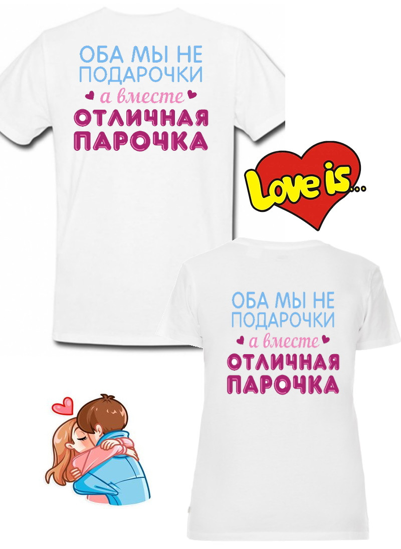 Обидва ми НЕ подарунки!!
