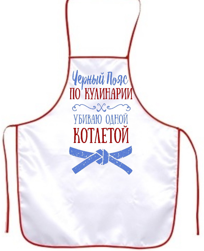 Фартух з написом