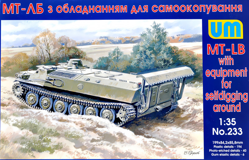 Гусеничний транспортер МТ-ЛБ з обладнанням для самообкопування. Збірна модель в масштабі 1/35. UM 233