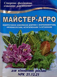 Комплексне добриво Майстер-Агро для кімнатних рослин NPK 21.12.21, 25 г