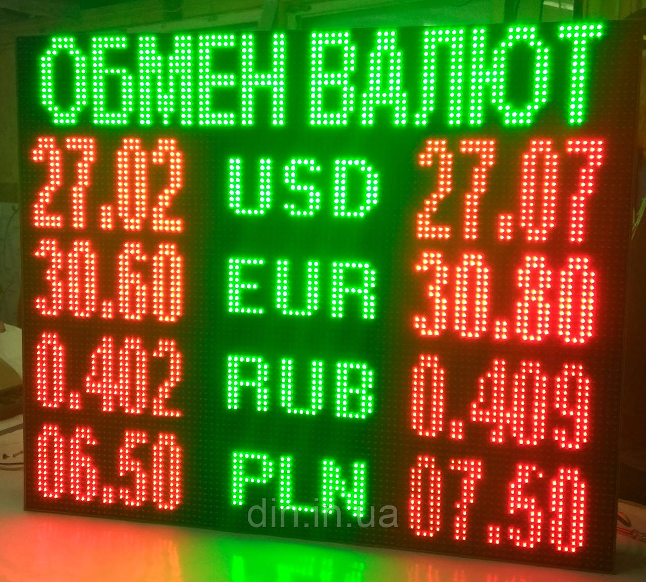 Екран "Обмін Валют" - двосторонній