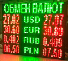 Екран "Обмін Валют" - двосторонній