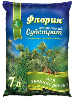 Субстрат Флорін для хвойних 7 л