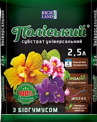 Субстрат Поліський Універсальний з Біогумусом, (pH 5,5-6,5), 5 л