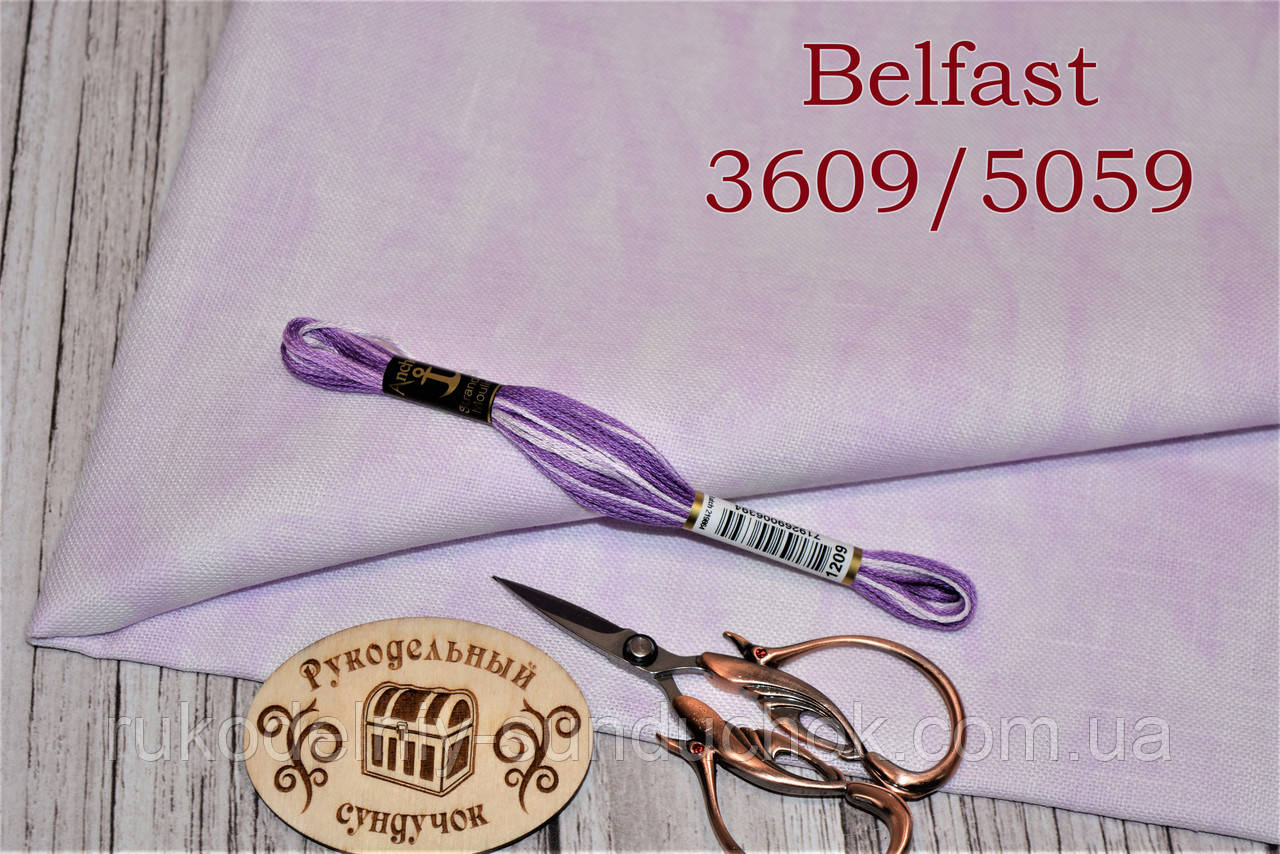 Тканина рівномірного переплетення Zweigart Belfast 32 ct. 3609/5059 (св.-фіолетовий з фіолетовими плямами)