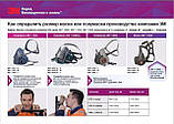 ПРОТИГАЗ. Маска 3М 6800(М), 6900(L) ОРИГІНАЛ, фото 6