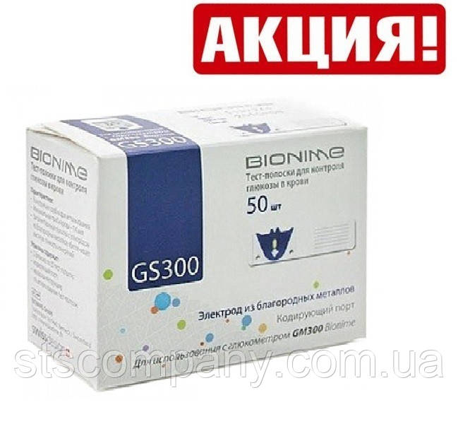 Тест-смужки біонайм Bionime Rightest GS 300 Строк 12.2024