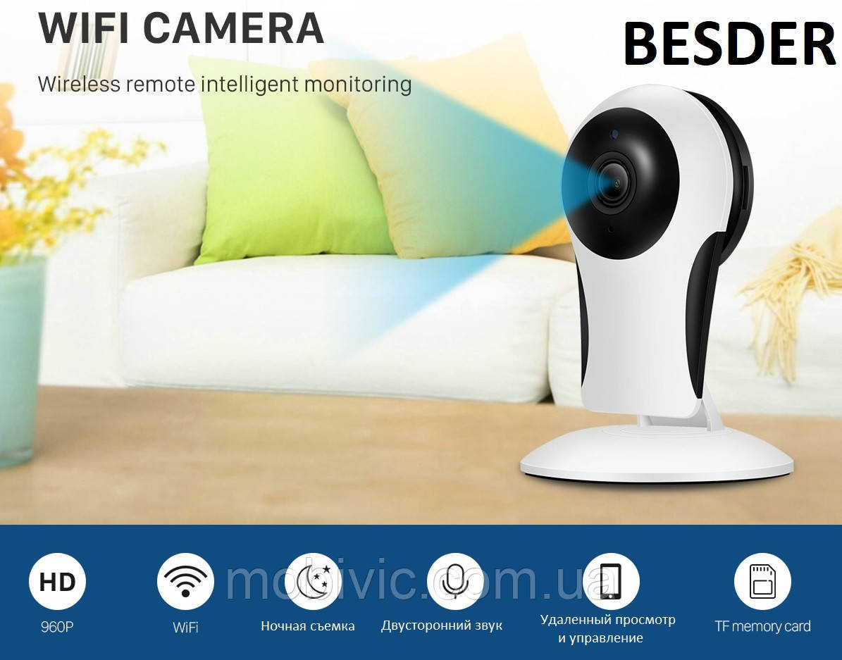 IP-камера BESDER WiFi 720p (віддалений перегляд), сигналізація — ORIGINAL