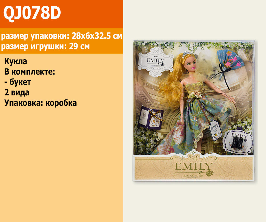 Шарнірна лялька "Emily" QJ078D, з букетом