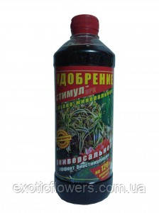 ДОБРИВО СТИМУЛ ОРГАНО-МІНЕРАЛЬНЕ УНІВЕРСАЛЬНЕ 0,5 л