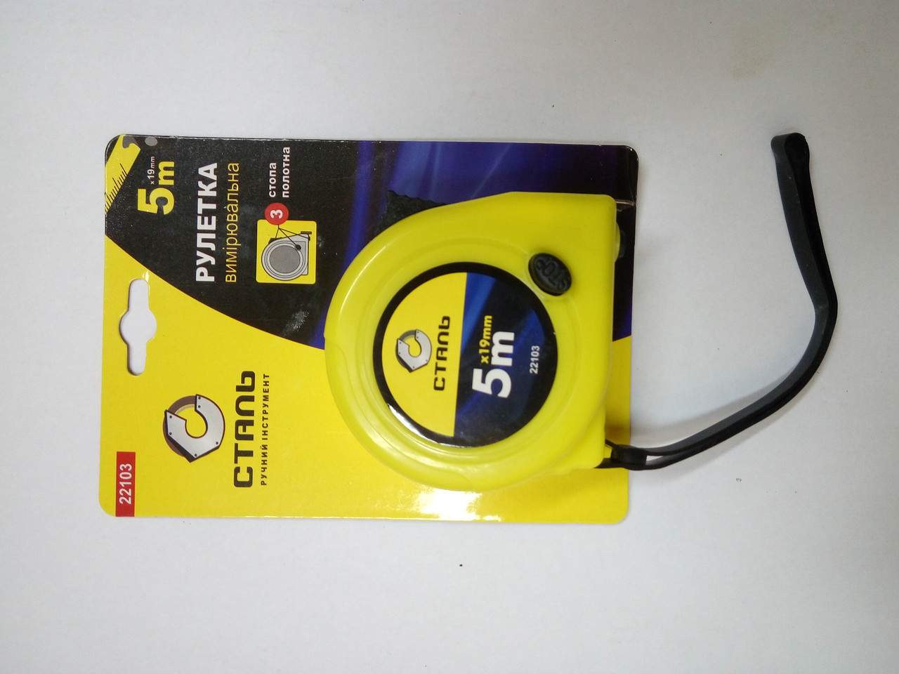 Рулетка 5м х19мм пластиковий корпус, 3 стопа (22103) (Сталь), фото 1