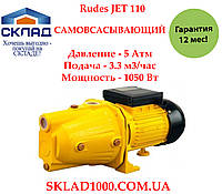 Насос для полива, дома, скважины Rudes JET 110. 5 Атм, 3,3 м3/час