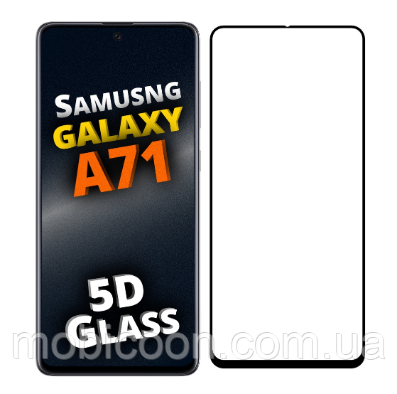 Захисне скло 5D для Samsung Galaxy A71 A715 (самсунг а71)
