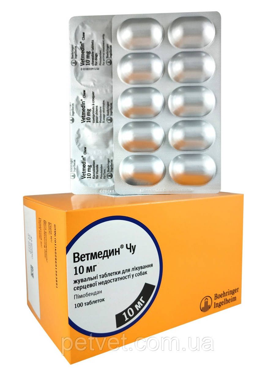 Ветмедин (Vetmedin) 10 мг. 100 табл. - фото 3 - id-p347548193