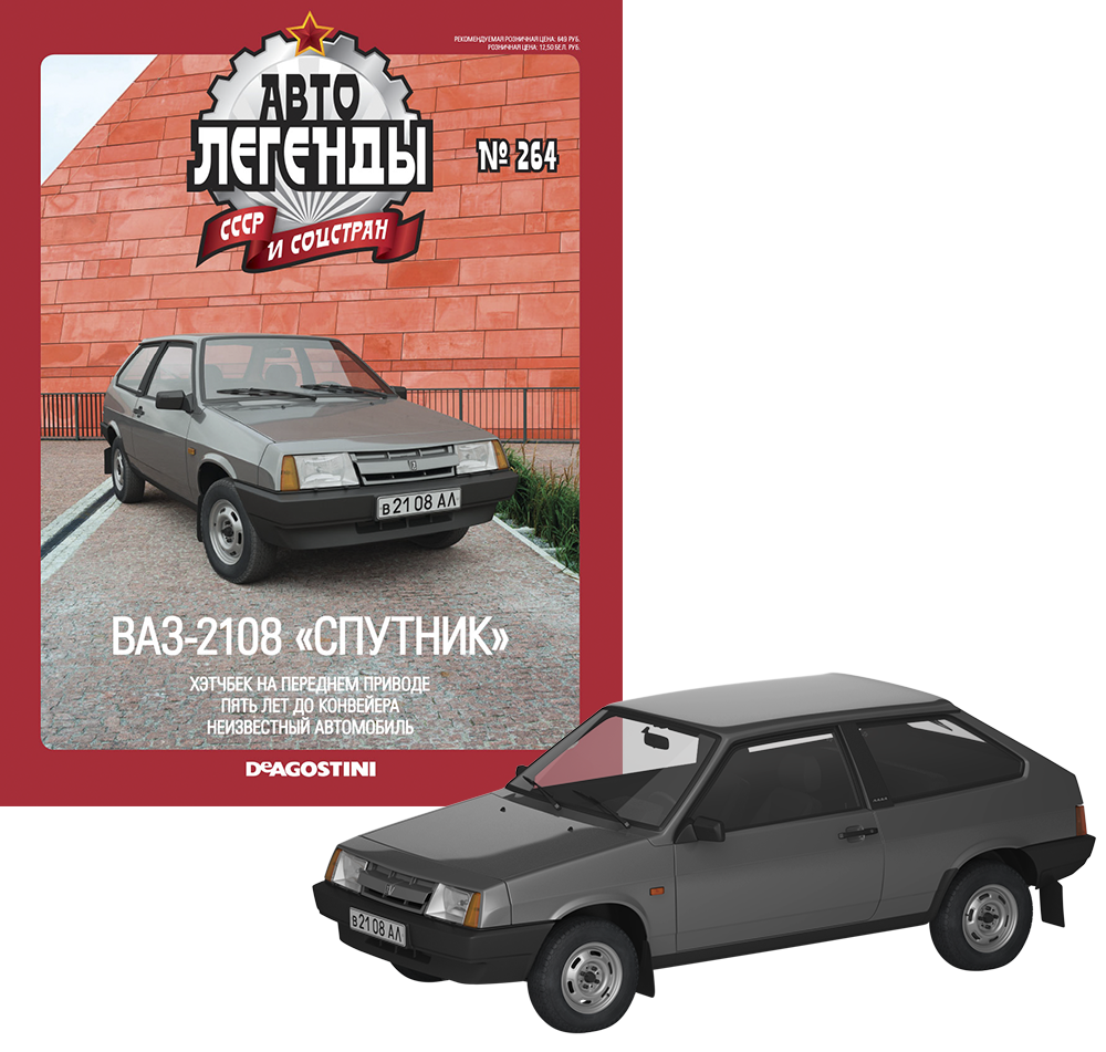 Автолегенды Новая Эпоха Купить График Выхода