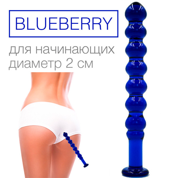 Анальна пробка синя ялинка для початківців вузька Blueberry буси