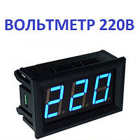 Вольтметр 220 В AC 70v-500v синий
