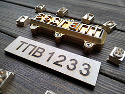 Кліше для випалювання на зі знімною частиною 2