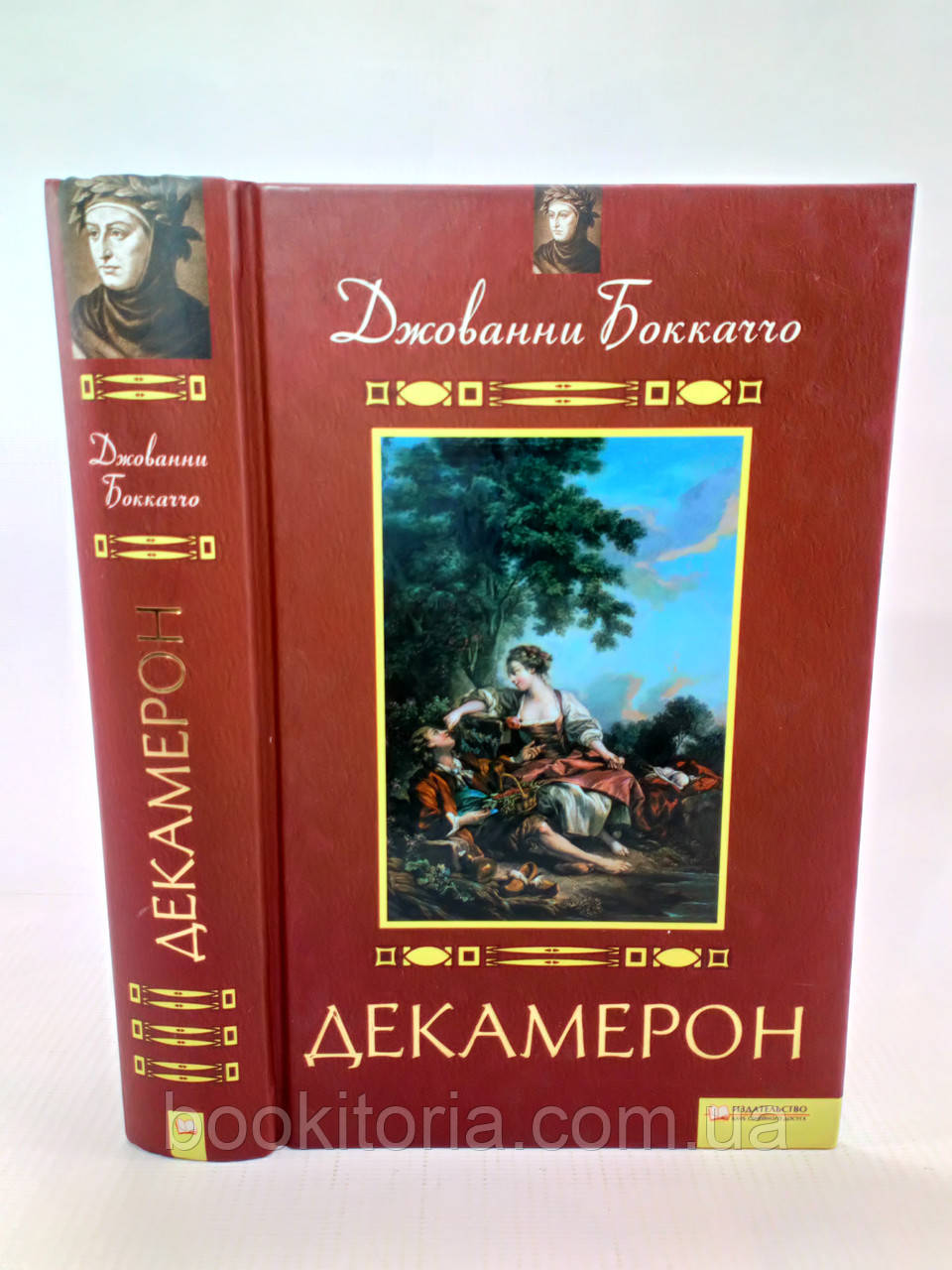 Бокаччо Дж. Декамерон (б/у).