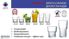 Стакани низькі олдфешн 6 шт Arcoroc Disco Lounge 250 мл (L3675), фото 2