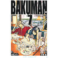 Манга Бакуман Книга 07 (Том 13 - Том 14) | Bakuman