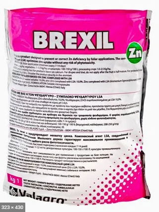 Водозчинне доброзичливе Брексило Цинк (Brexil Zn) Волагро 1 кг