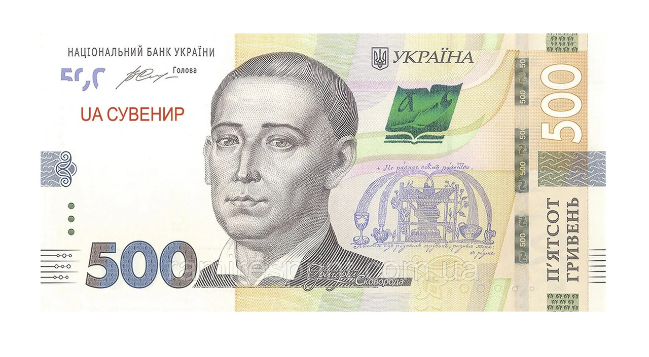 Сувенірні гроші 500 гривень ( грн )