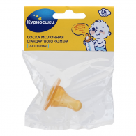 Соска латексна » Курносики «стандартного розміру, повільний потік, 1 шт.