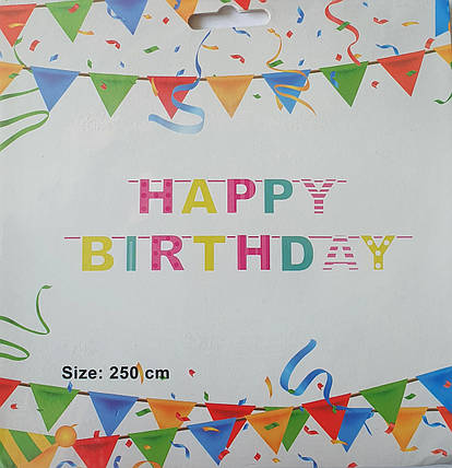 Гірлянда паперова Happy Birthday З Днем народження Різнобарвна, фото 2