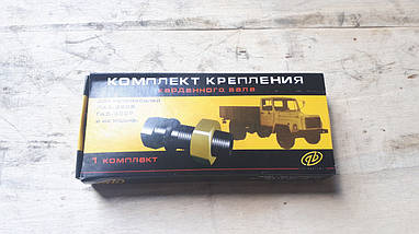 3308-2200800 Ремкомплект кріплення карданного валу (8 болтів, 4 гайки і шайби), фото 3