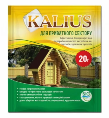 Біодеструктор для приватного сектора Kalius 20 г