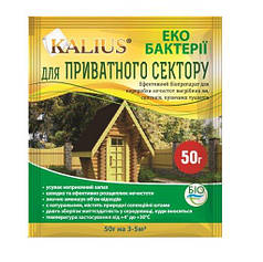 Біодеструктор для приватного сектора Kalius 50 г