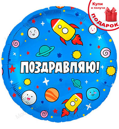 Фольговані кульки "Космос", Ø - 45 см, фото 1