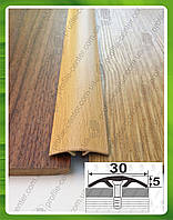 Стикоперекривний алюмінієвий поріг прихованого монтажу 30мм. АП 016 фарбований "під дерево". Довжина 0,9 м Дуб світлий