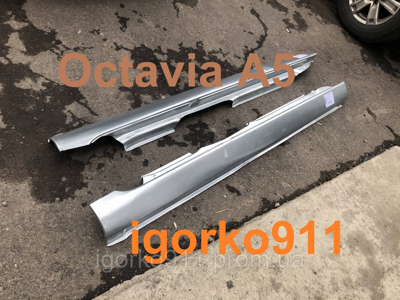 Купить Пороги На Шкоду Октавию Тур
