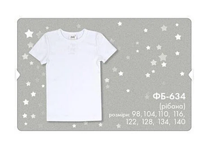 Футболка Бембі ФБ634, 122 білий